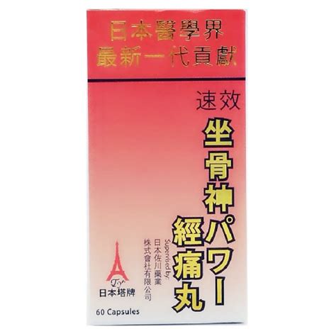 日本塔牌坐骨神經痛丸